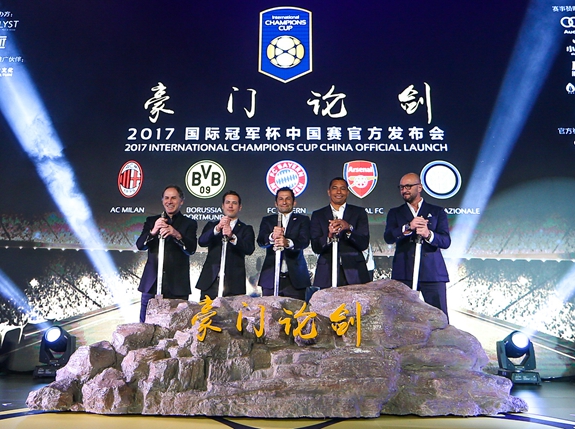 五大欧洲豪门七月华山论剑 佳兆业发力顶级IP