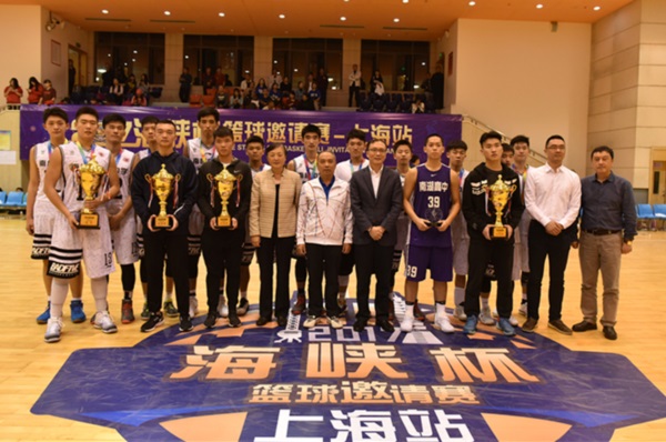 海峡杯篮球赛上海站落幕 以球会友 加深两城交