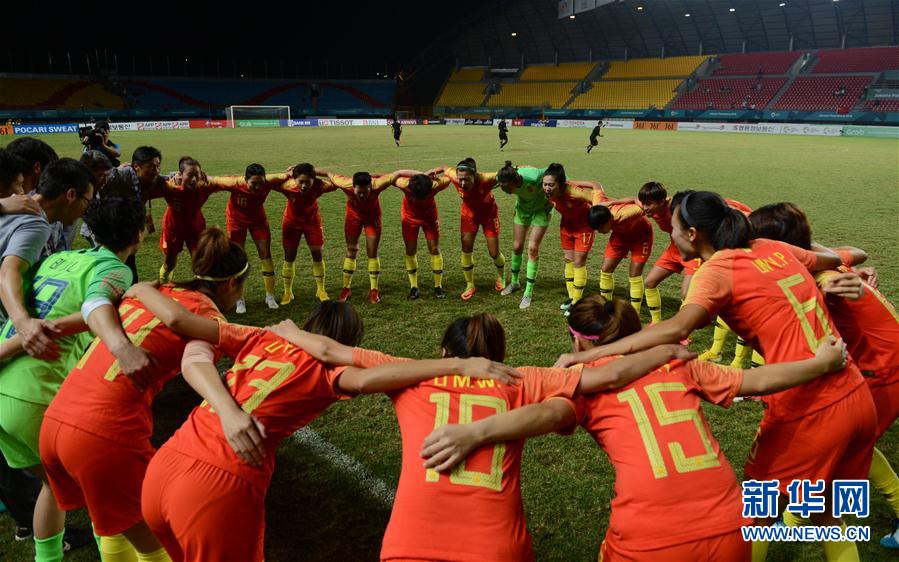 （亚运会）（6）足球——女足半决赛：中国队晋级决赛