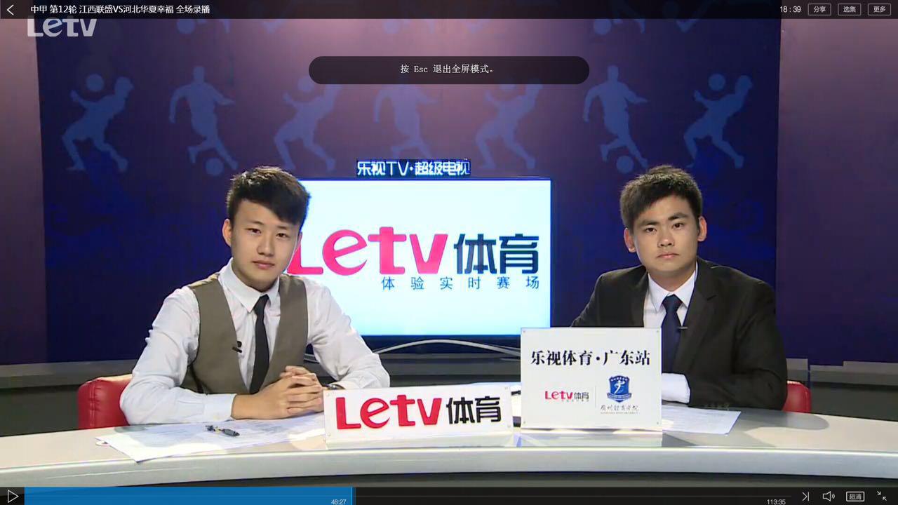 乐视体育·广东站:未来的 刘建宏们 将从这里走