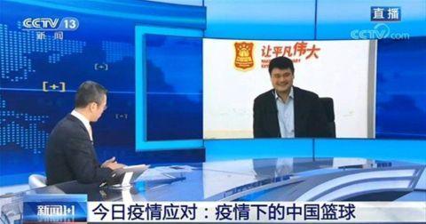 姚明致谢钟南山 白岩松对话姚明:国家队如何备战奥运?CBA联赛何去何从?