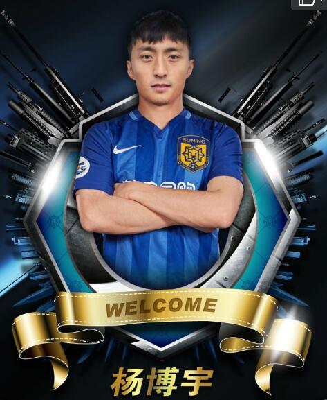 苏宁官方宣布杨博宇高天意加盟补强球队实力图