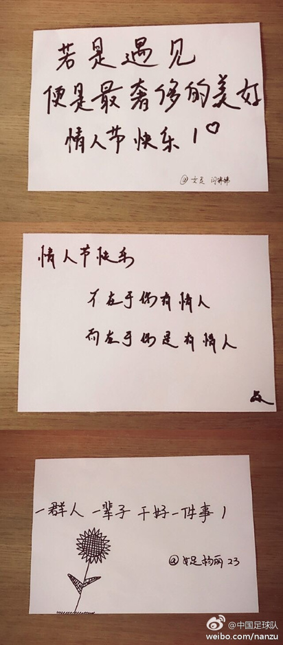 陪伴是最长久的告白女足姑娘情人节送祝福组图