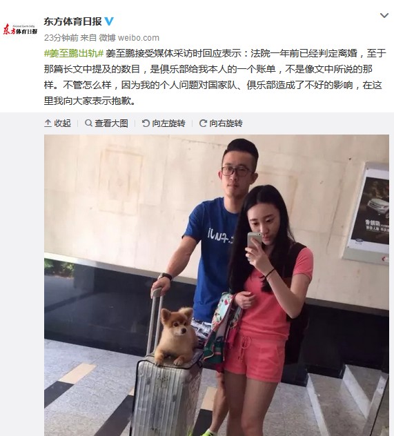 姜至鹏回应出轨1年前已离婚1300万只是总收入