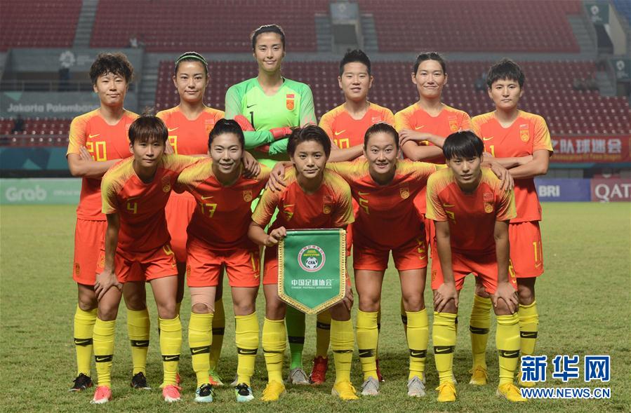 （亚运会）（7）足球——女足半决赛：中国队晋级决赛