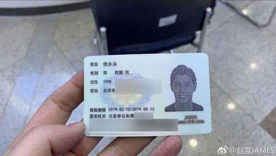 北京身份证背面图片