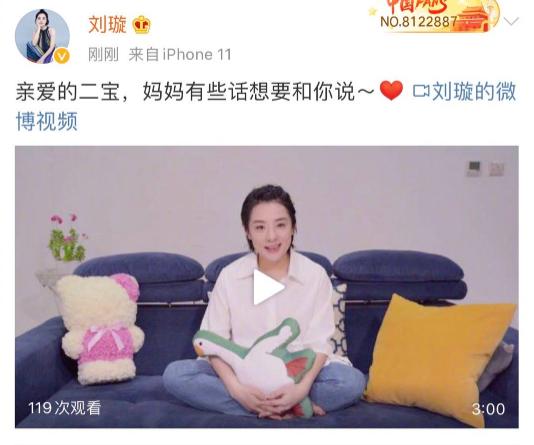 刘璇公布二胎喜讯 今年已经40岁结婚以后非常低调