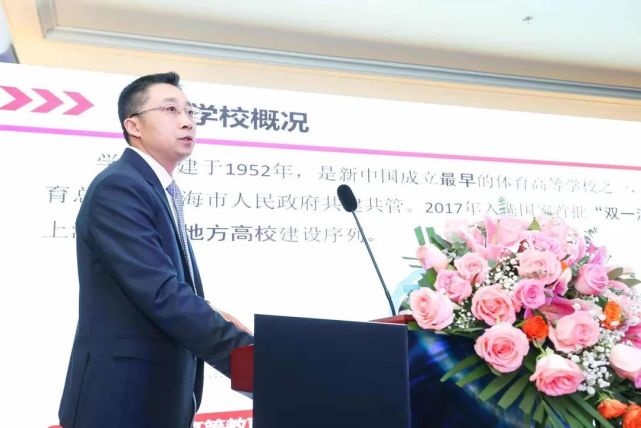 上海运动健康产业协同创新峰会举行 校企深度融合