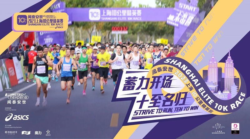 上海10公里精英赛于下周末开跑 顶尖金标选手齐聚——上海热线体育频道