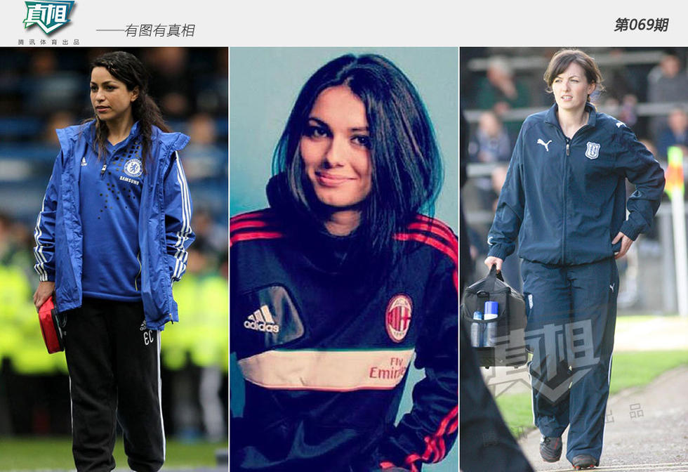 盘点绿茵场上的美女队医 切尔西队医最惹火
